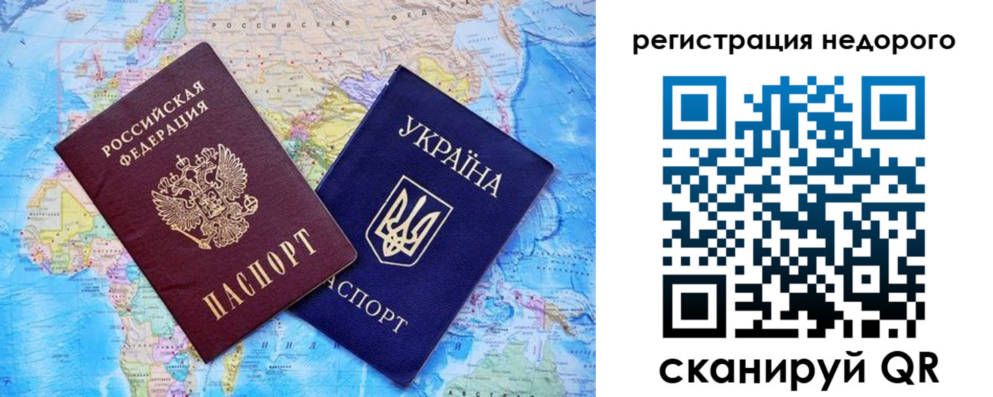 временная прописка в Еманжелинске