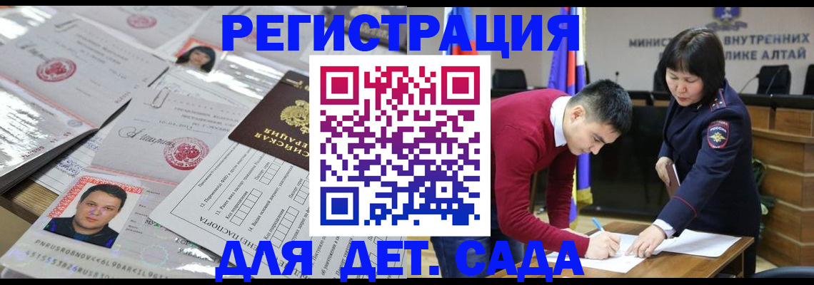 прописка штамп в Еманжелинске