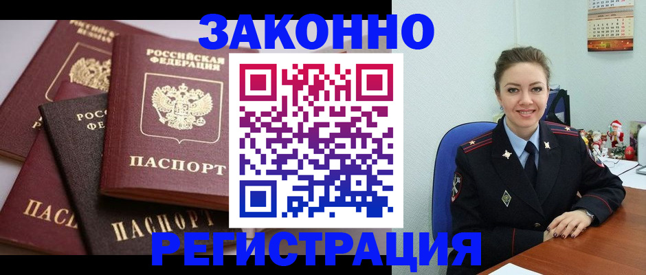 временная регистрация собственник в Еманжелинске